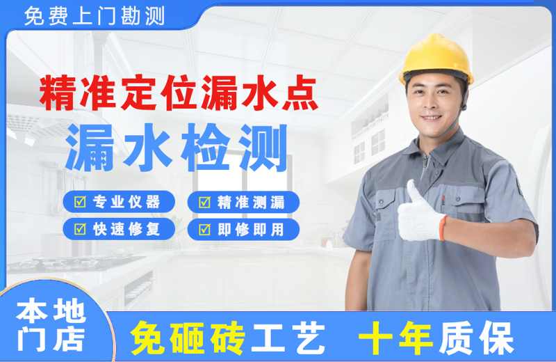 齐干却勒精准测漏点